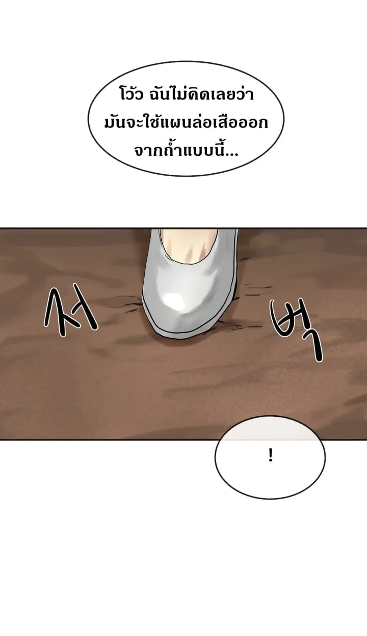 Volcanic Age - หน้า 21