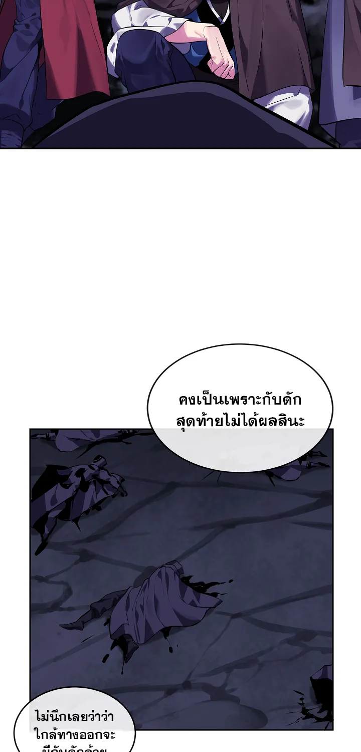 Volcanic Age - หน้า 2