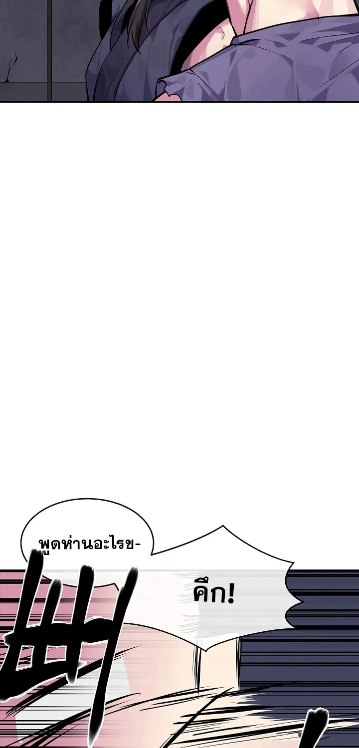 Volcanic Age - หน้า 2