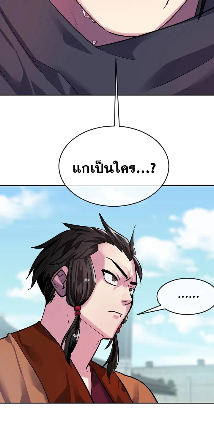 Volcanic Age - หน้า 19