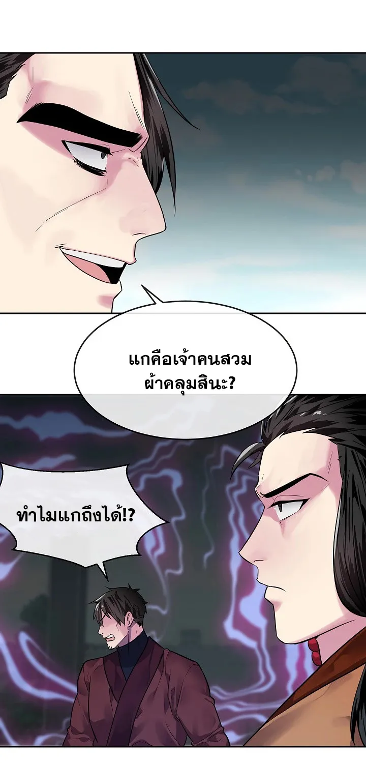 Volcanic Age - หน้า 6