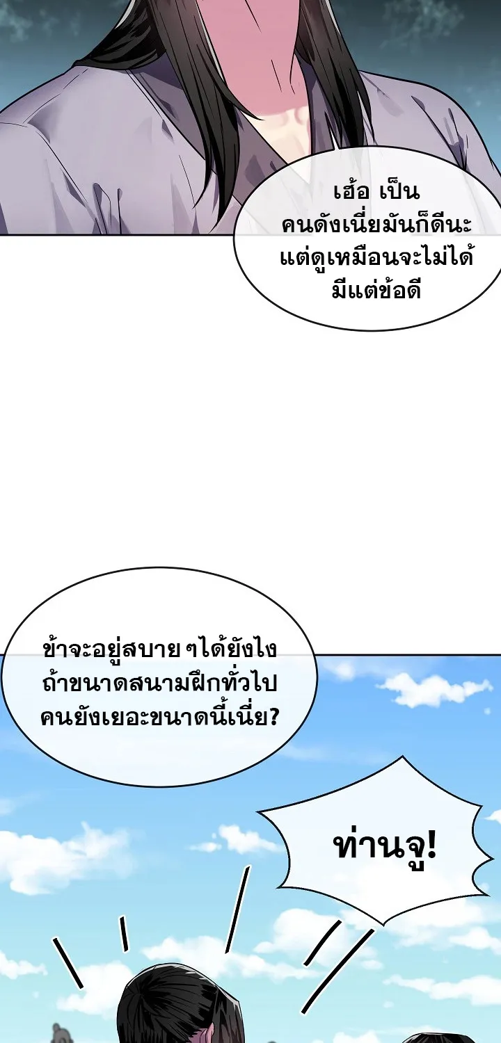 Volcanic Age - หน้า 5