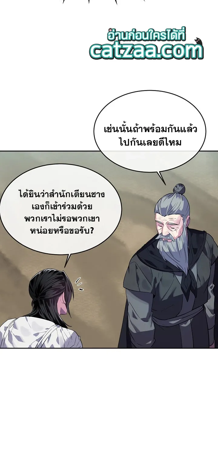 Volcanic Age - หน้า 23