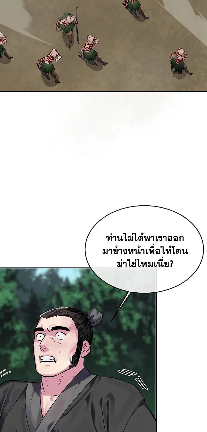 Volcanic Age - หน้า 26