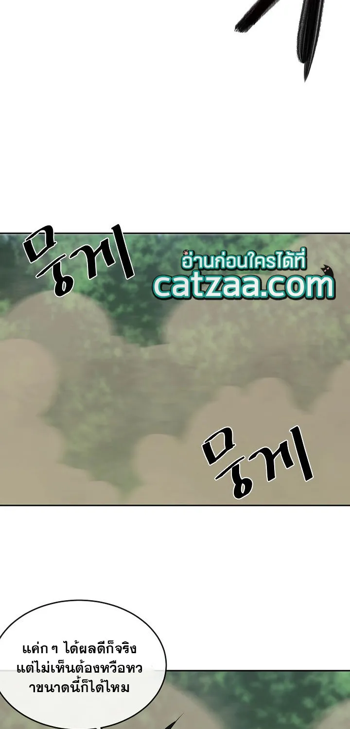 Volcanic Age - หน้า 24