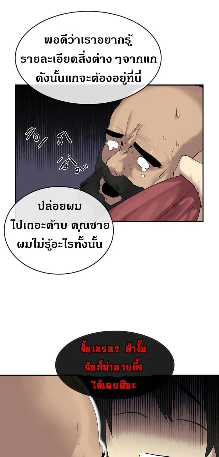 Volcanic Age - หน้า 21