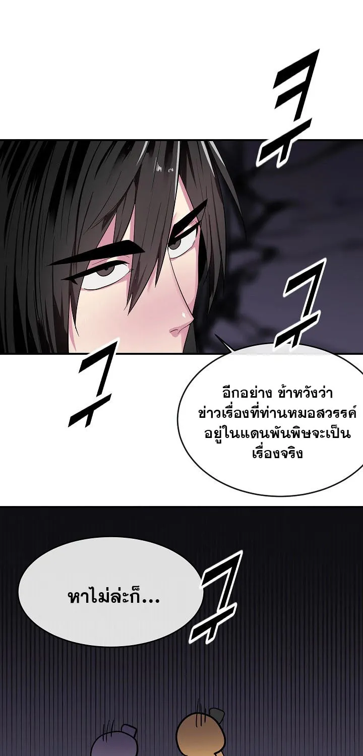 Volcanic Age - หน้า 22