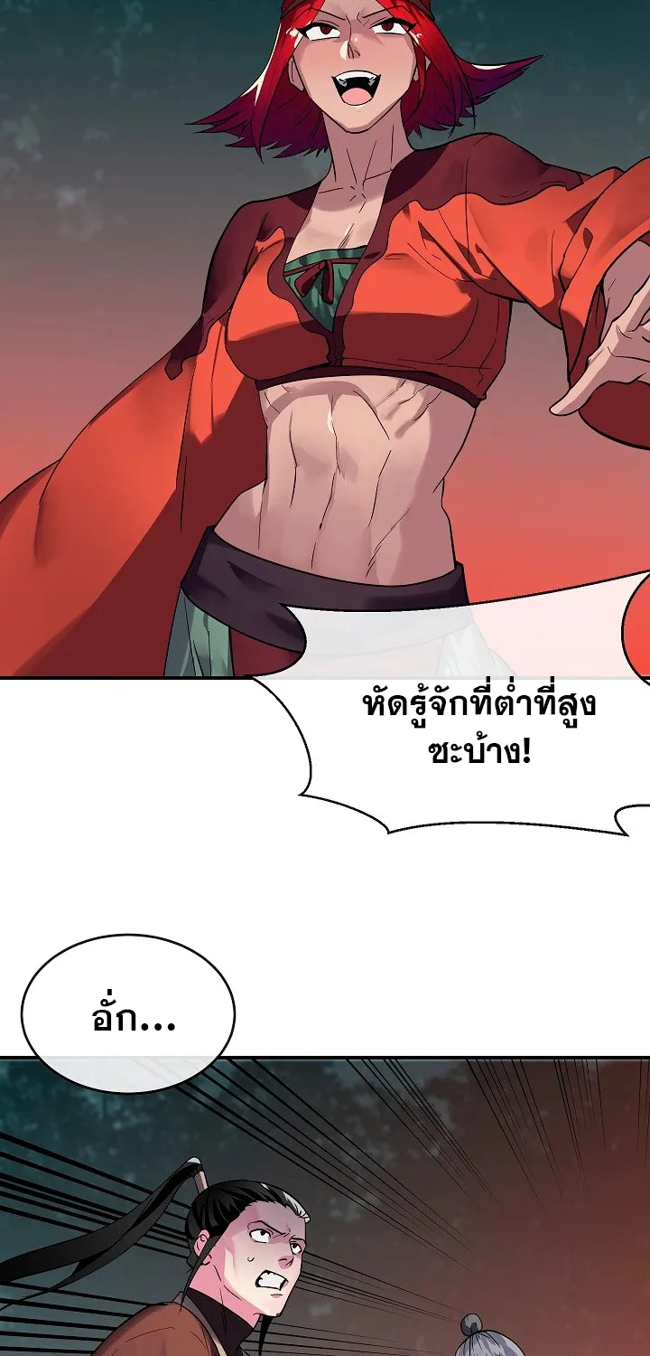 Volcanic Age - หน้า 22