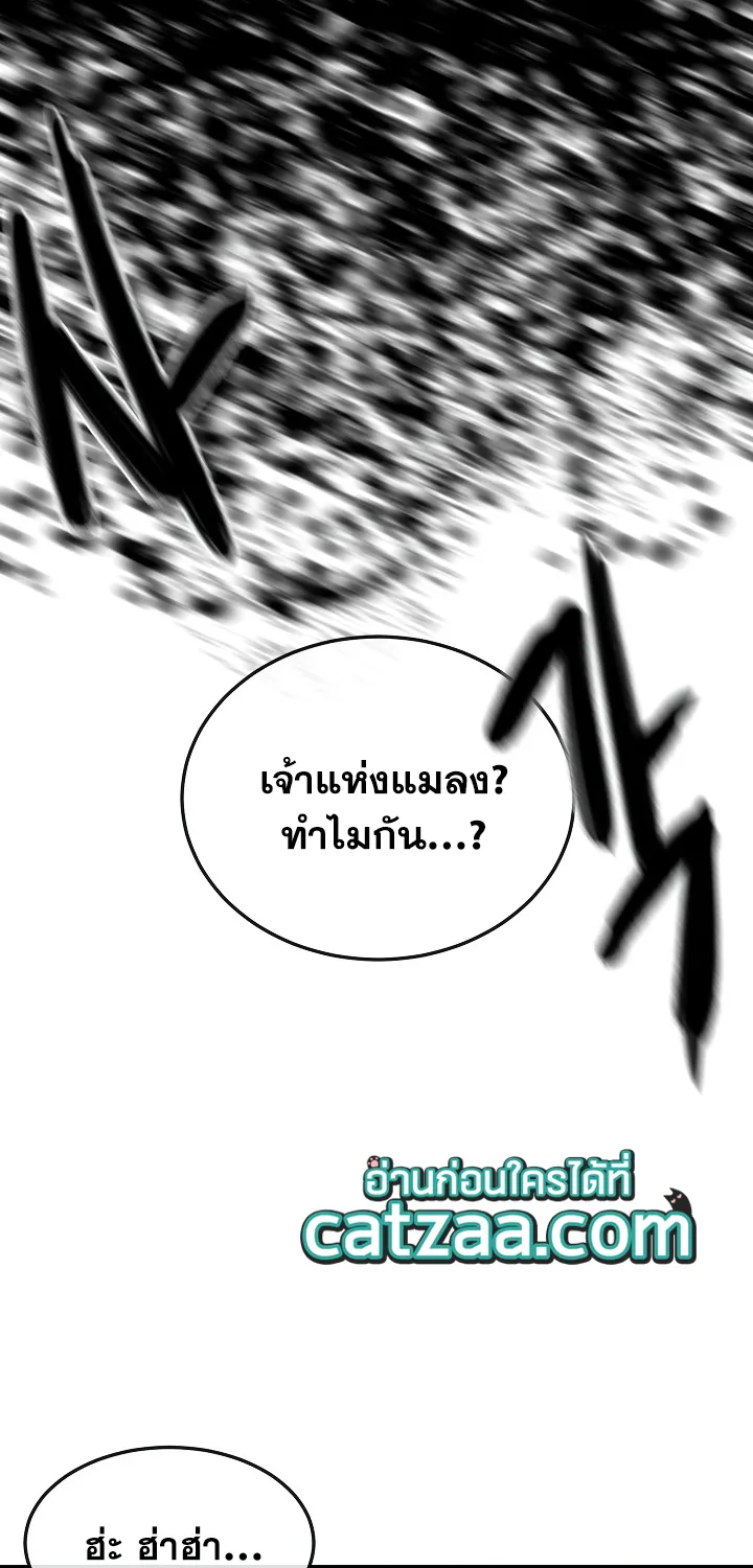 Volcanic Age - หน้า 54