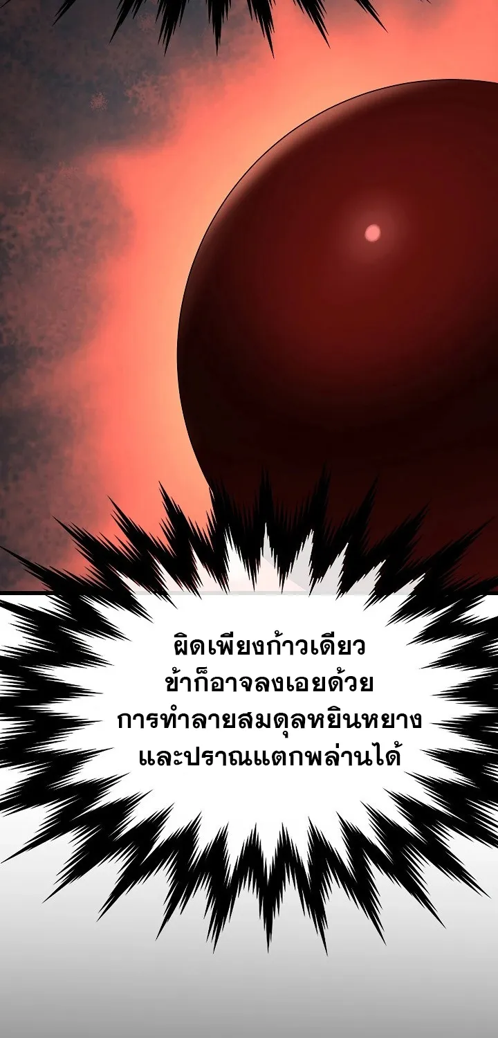 Volcanic Age - หน้า 4