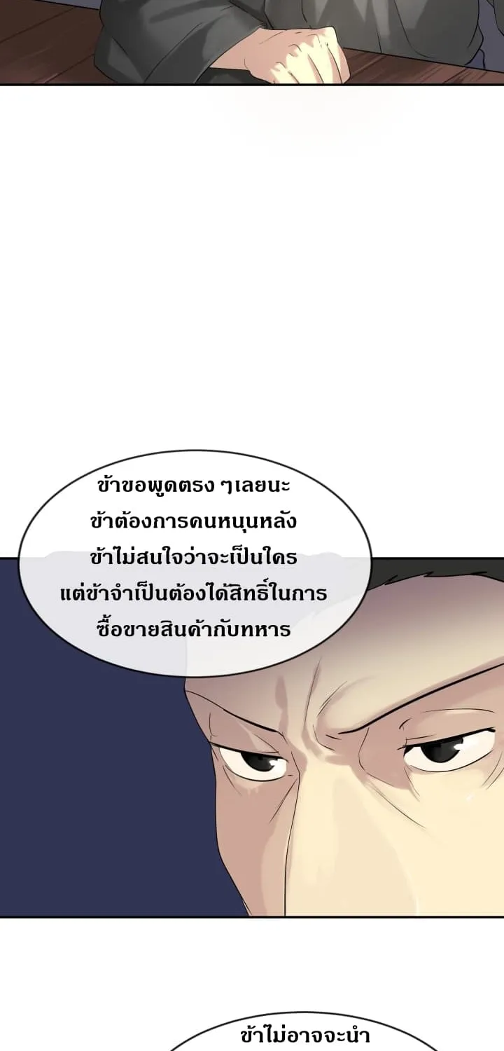 Volcanic Age - หน้า 26