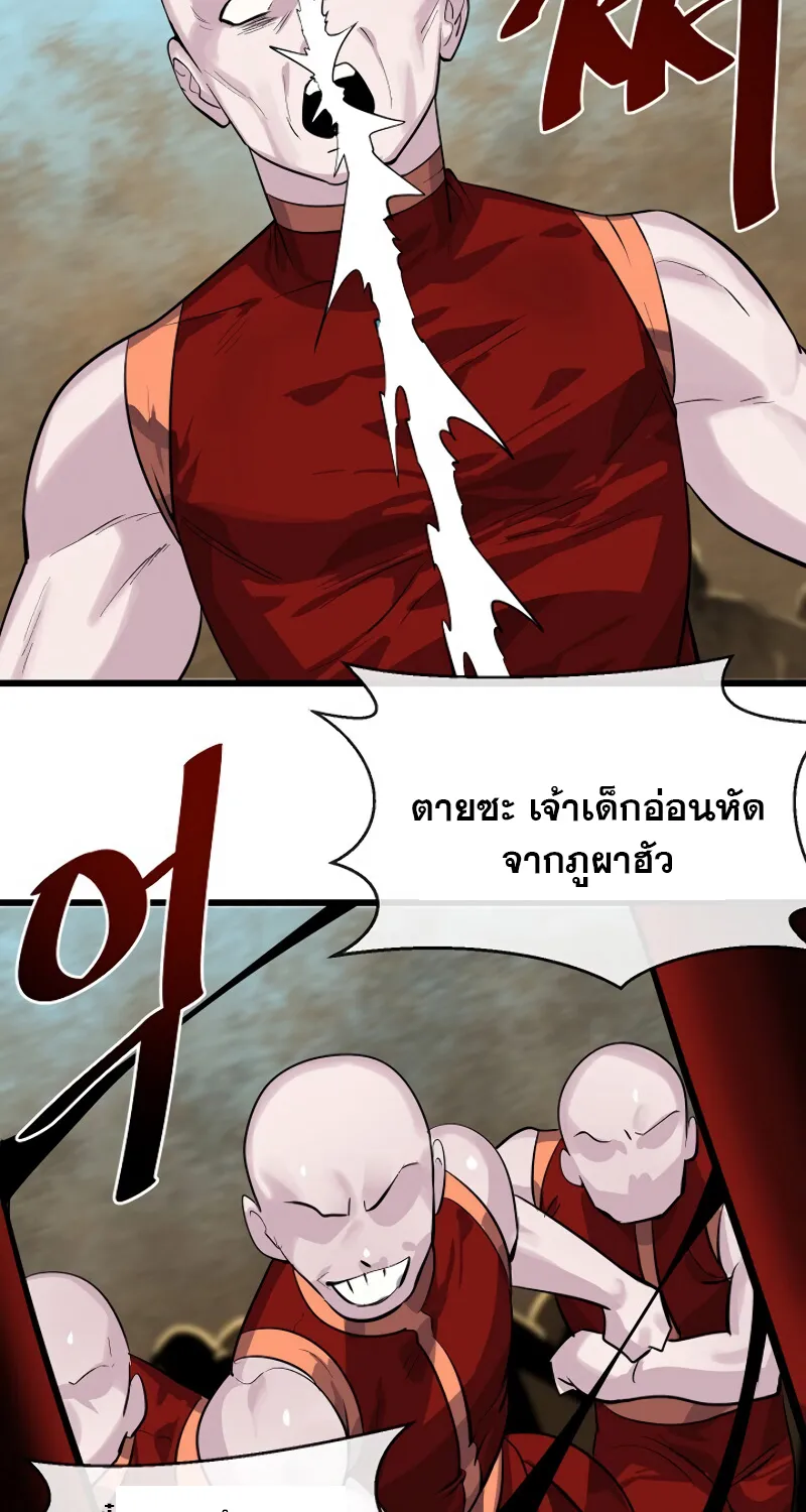 Volcanic Age - หน้า 16