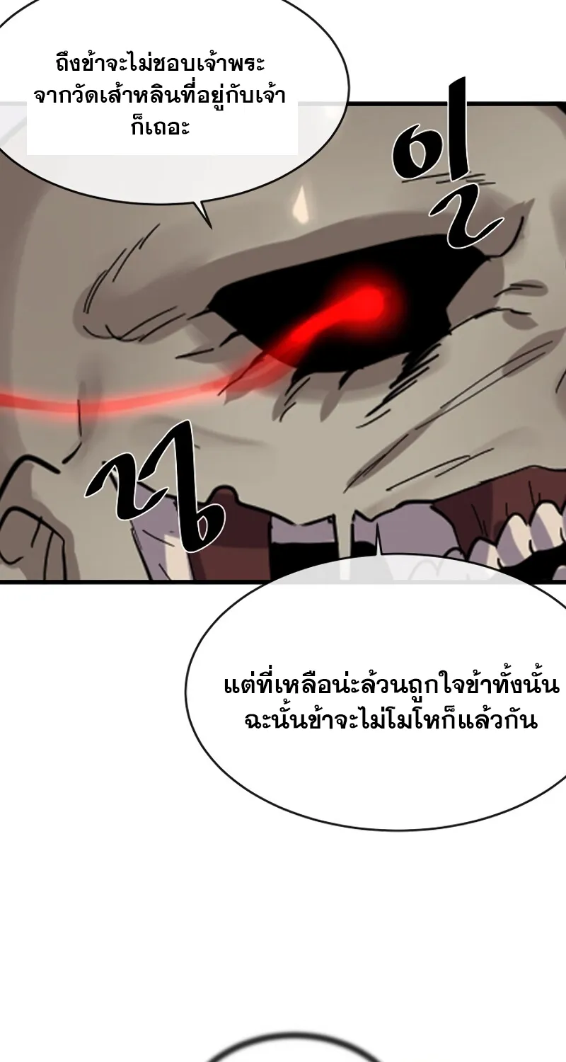 Volcanic Age - หน้า 11