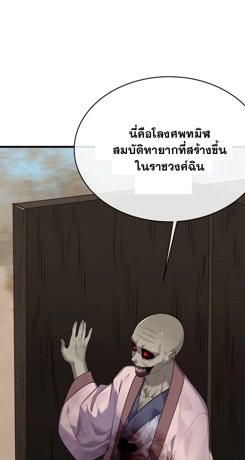 Volcanic Age - หน้า 27