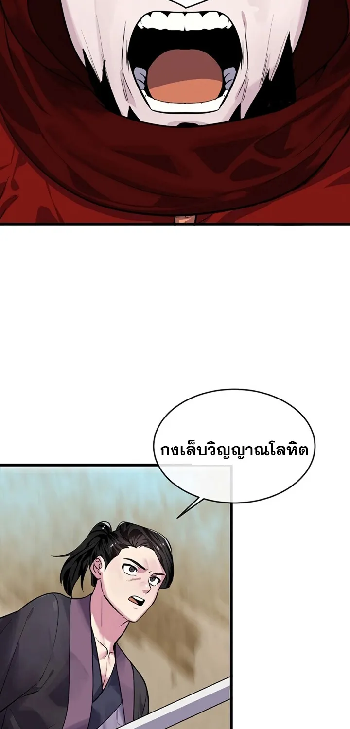 Volcanic Age - หน้า 11