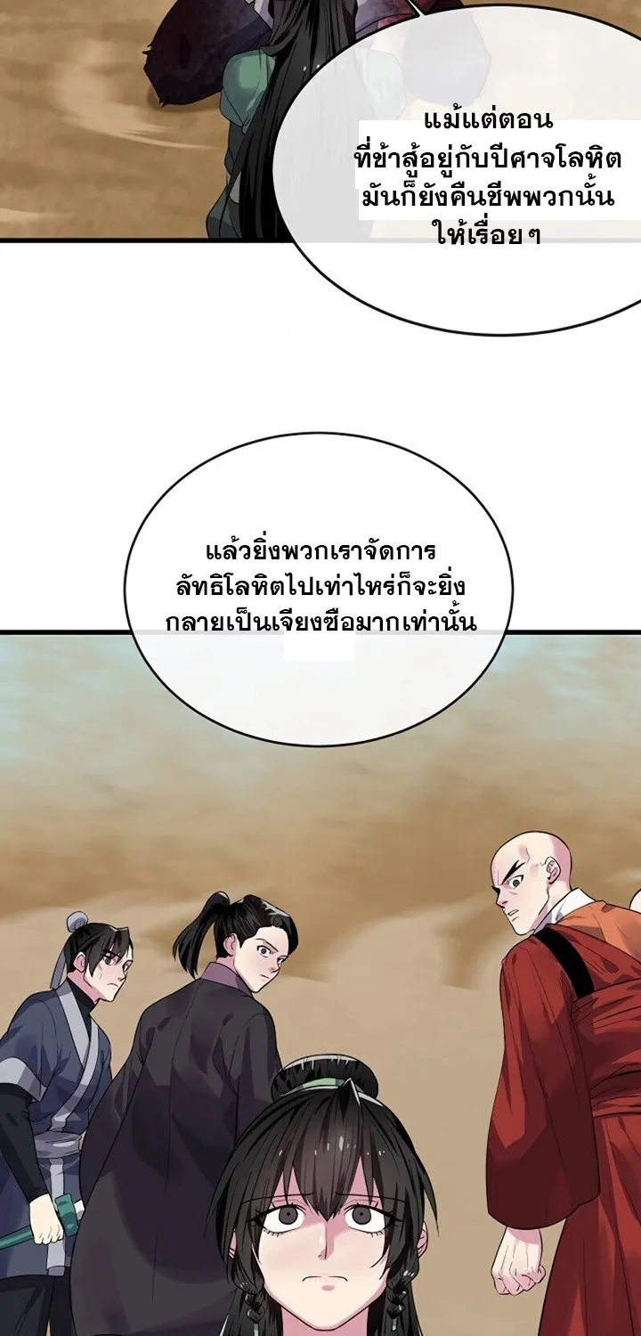 Volcanic Age - หน้า 27