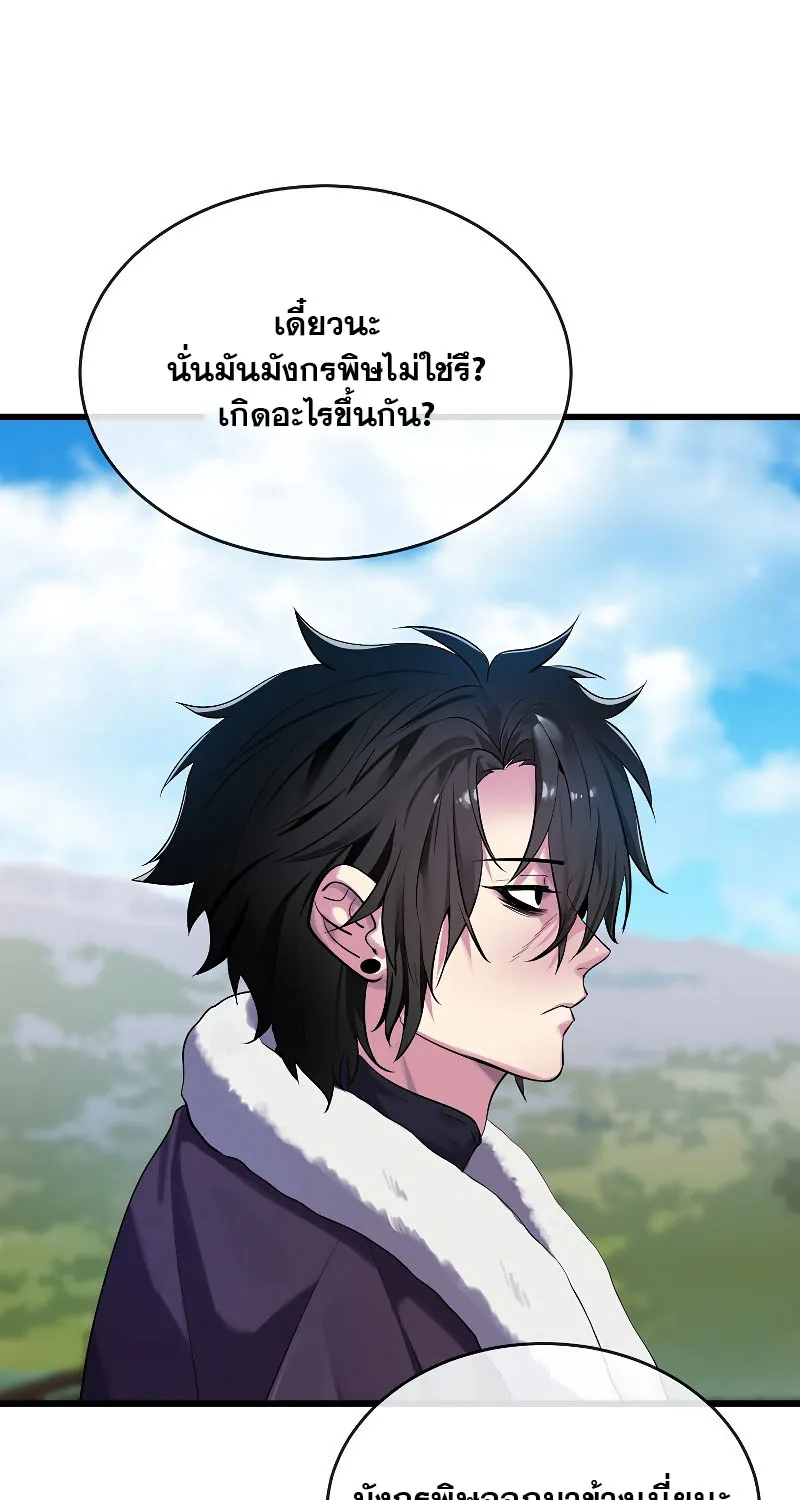 Volcanic Age - หน้า 21