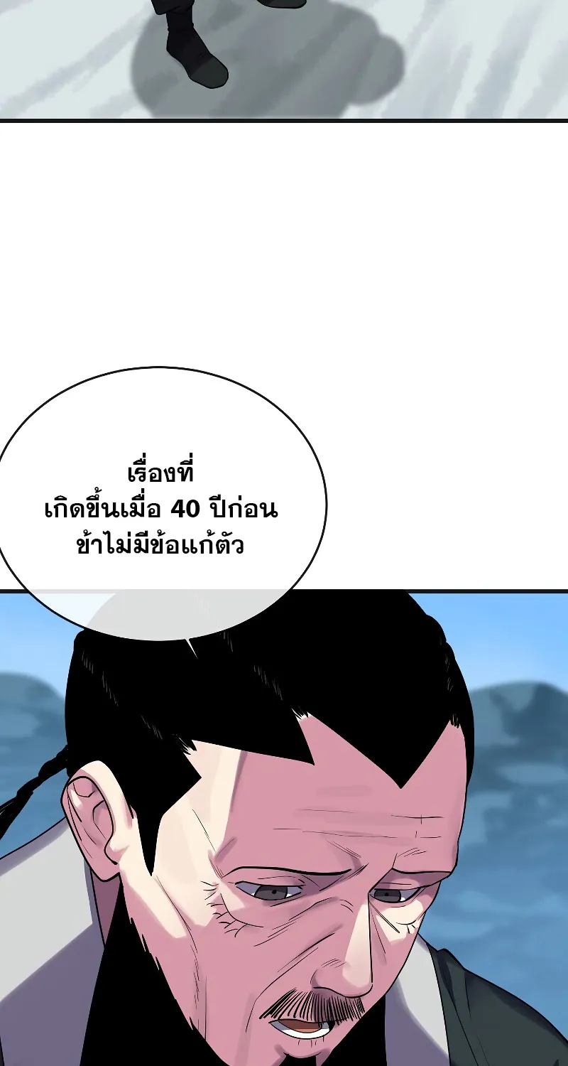 Volcanic Age - หน้า 24