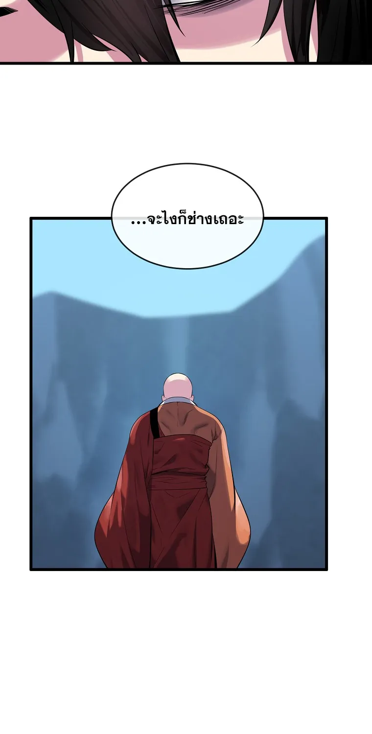 Volcanic Age - หน้า 27