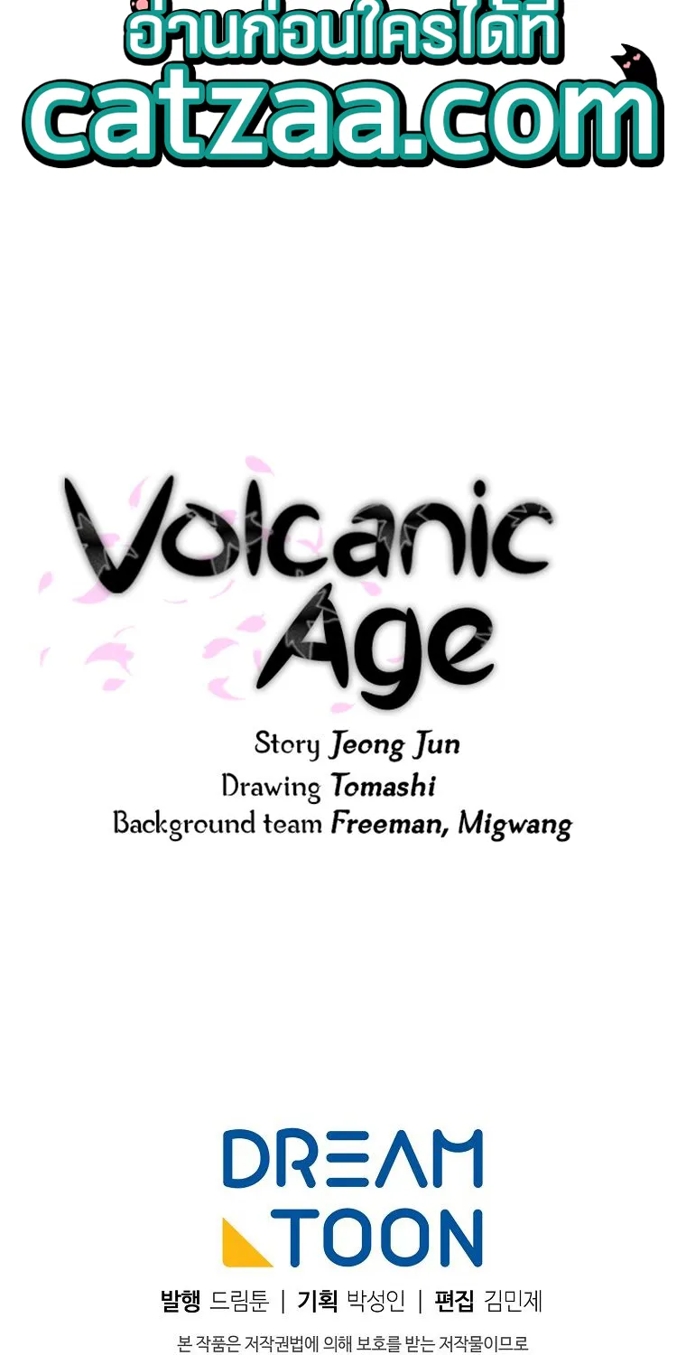 Volcanic Age - หน้า 75