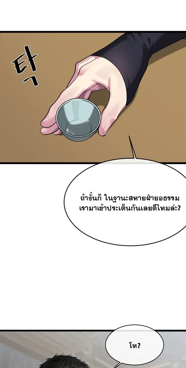 Volcanic Age - หน้า 23