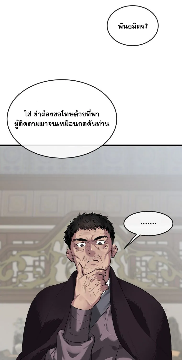 Volcanic Age - หน้า 28