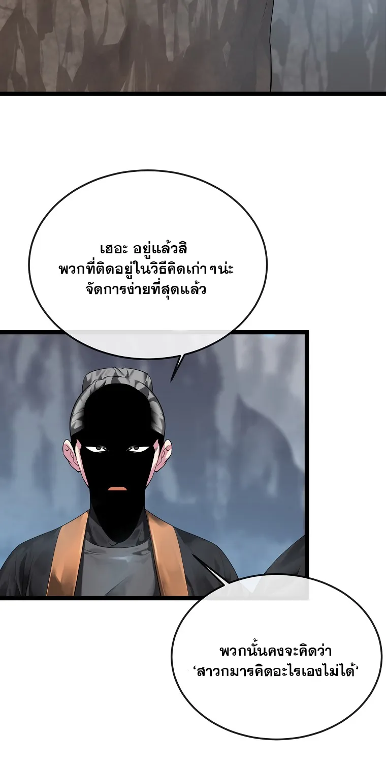 Volcanic Age - หน้า 12