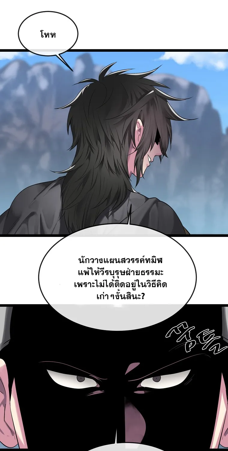 Volcanic Age - หน้า 13