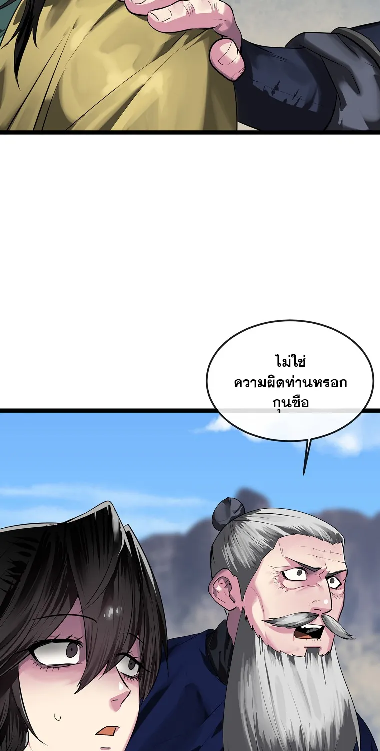 Volcanic Age - หน้า 5