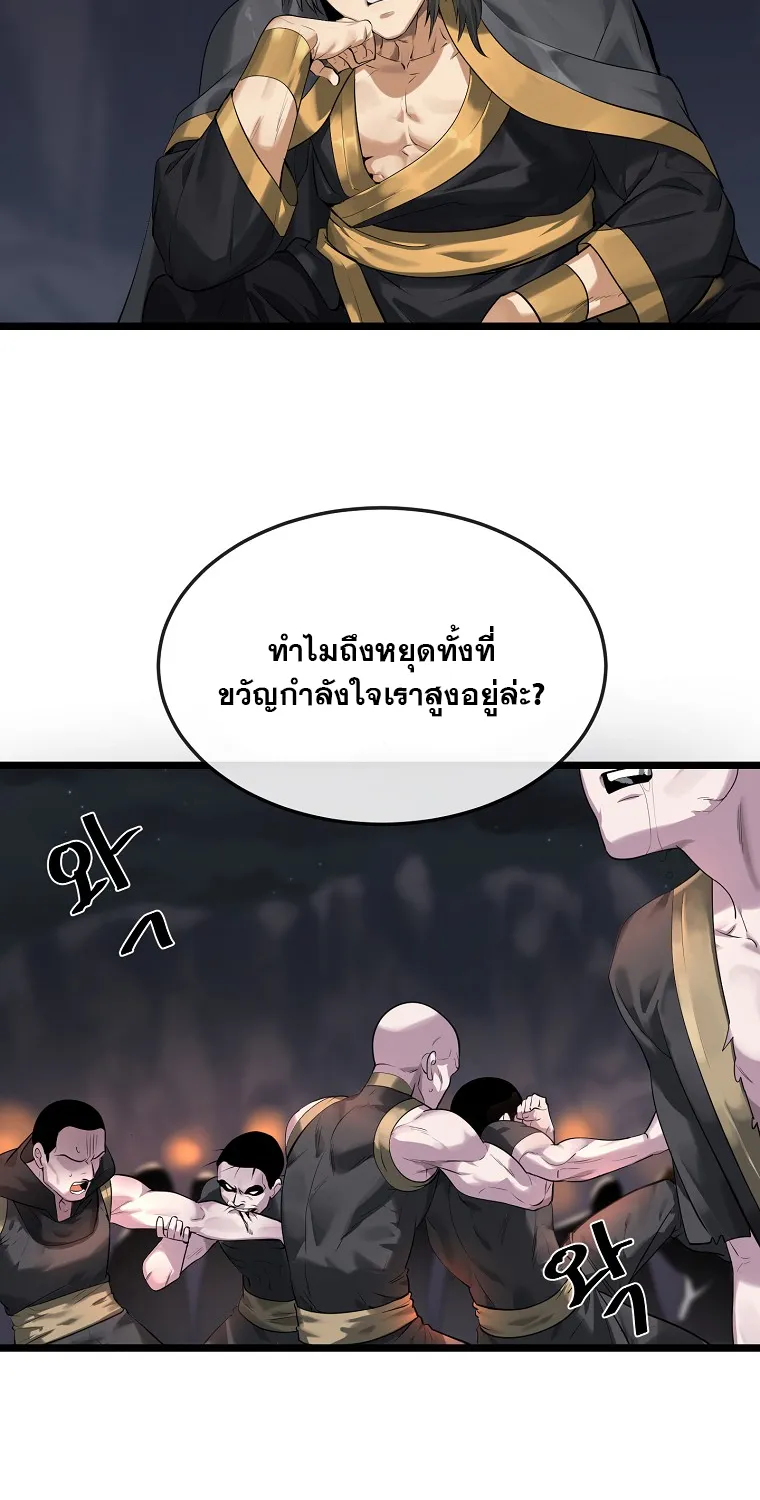 Volcanic Age - หน้า 2