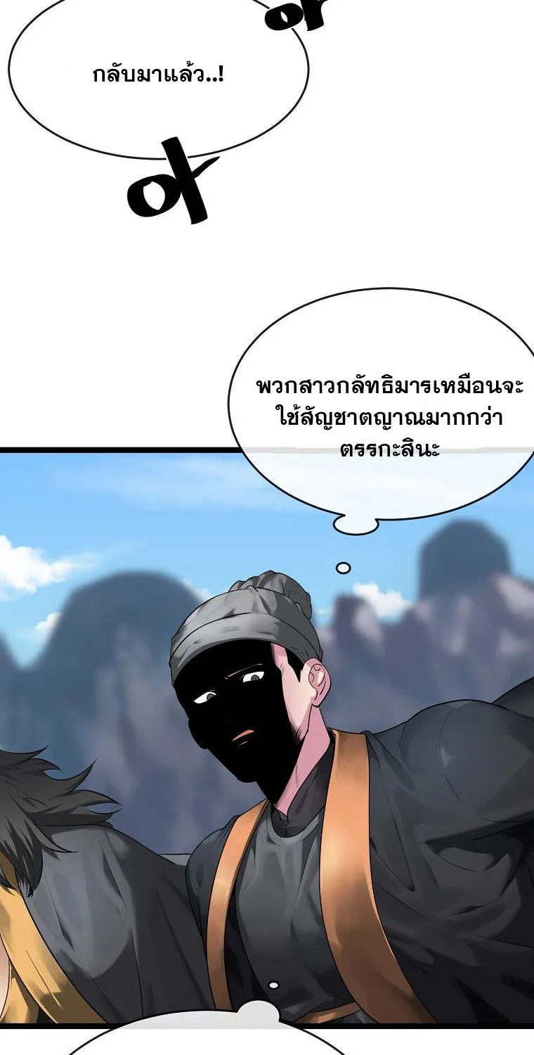 Volcanic Age - หน้า 20