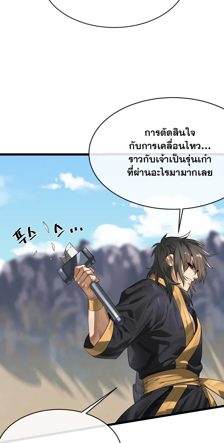 Volcanic Age - หน้า 16