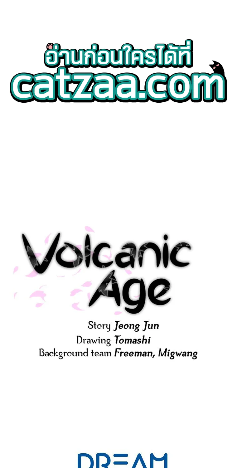 Volcanic Age - หน้า 82