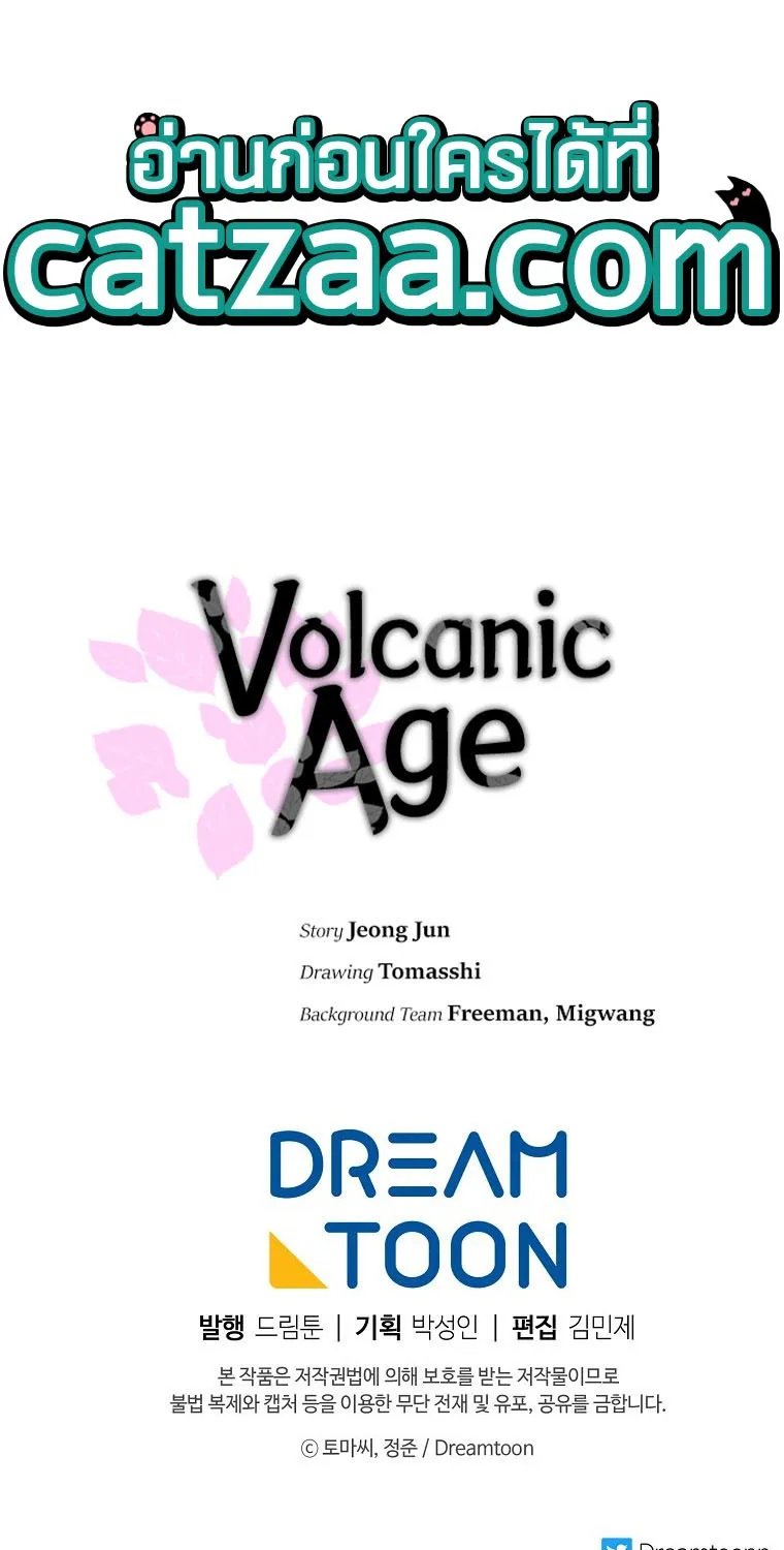 Volcanic Age - หน้า 91