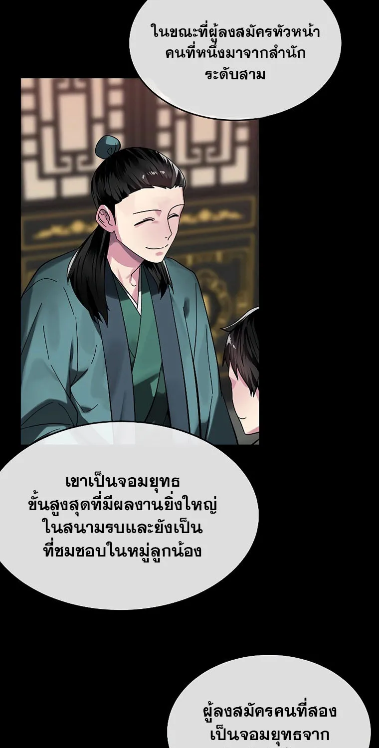 Volcanic Age - หน้า 22