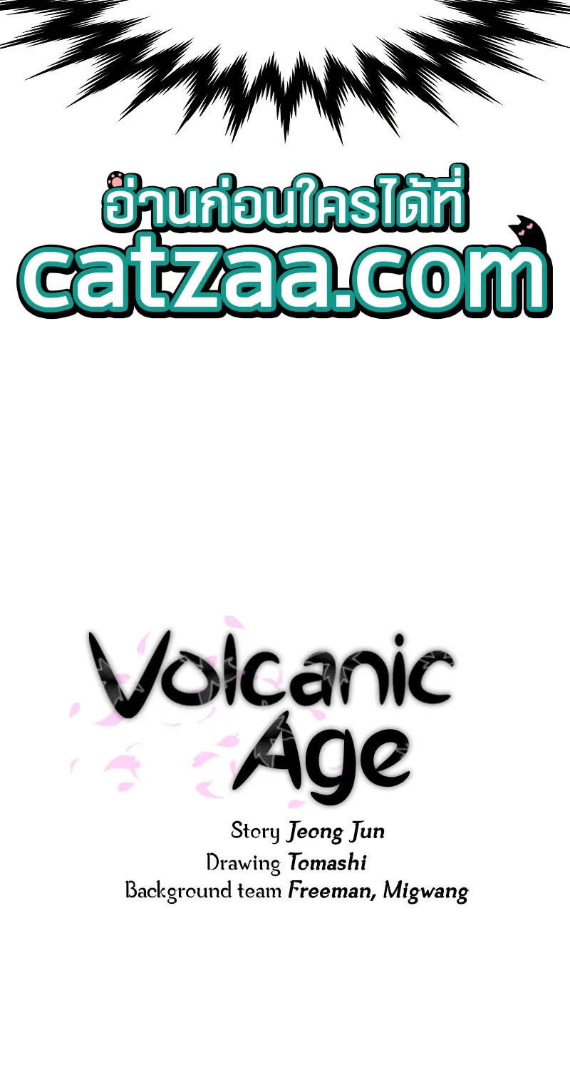 Volcanic Age - หน้า 82