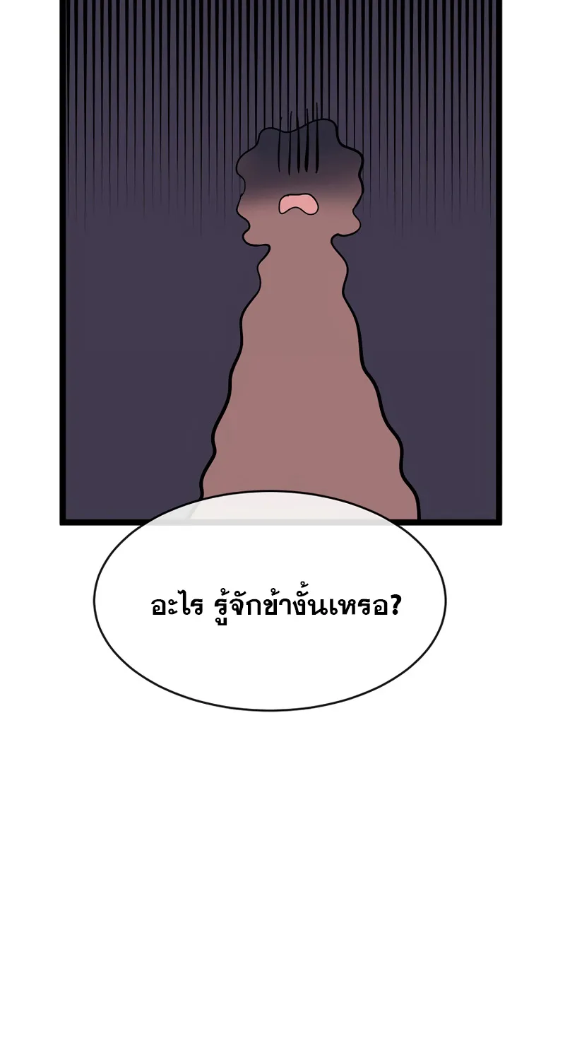 Volcanic Age - หน้า 41