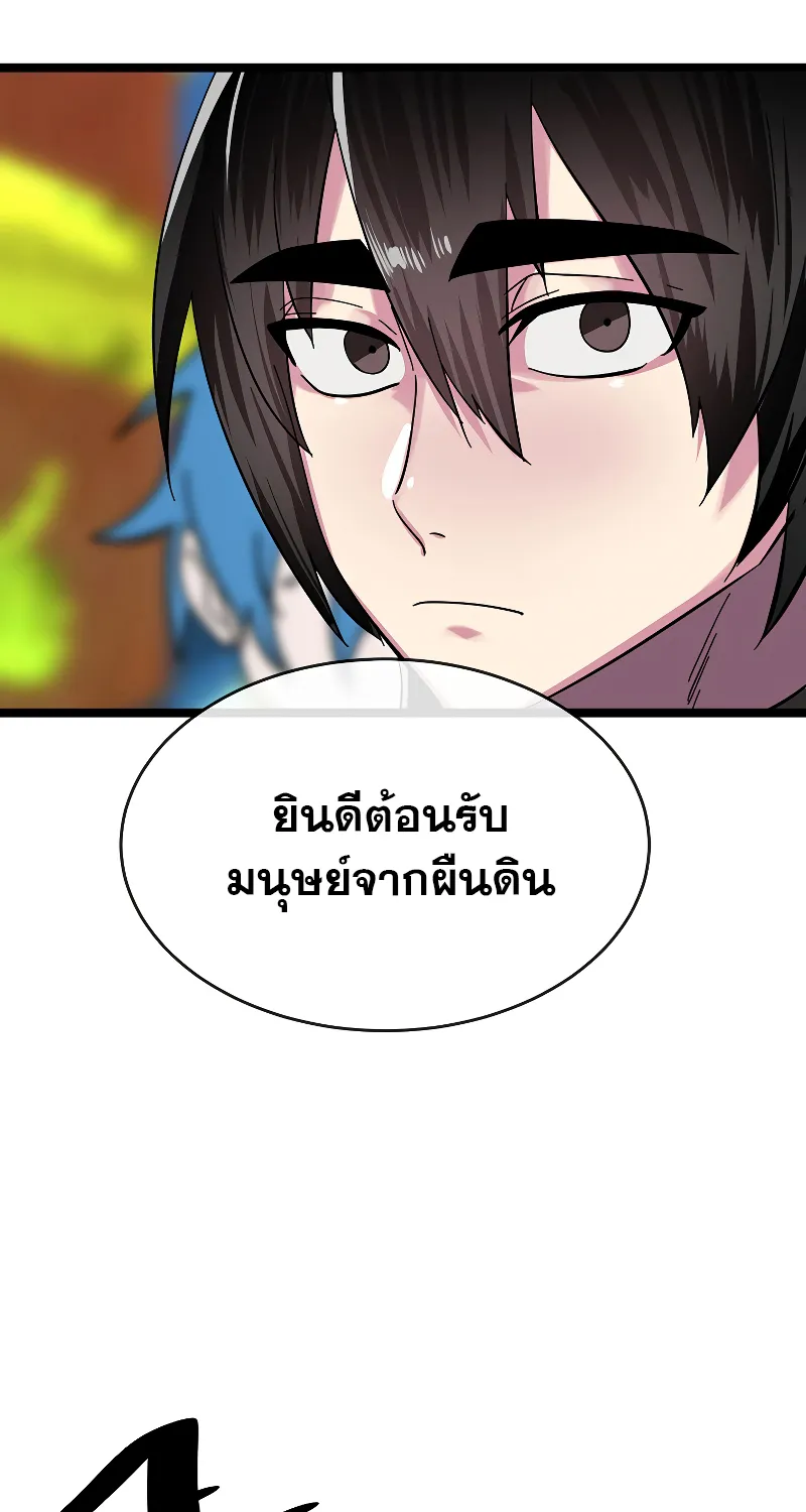 Volcanic Age - หน้า 22