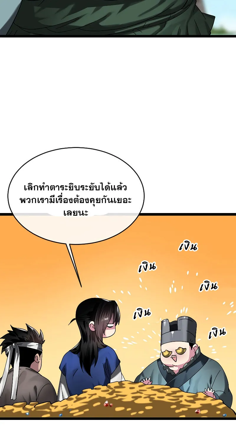 Volcanic Age - หน้า 14