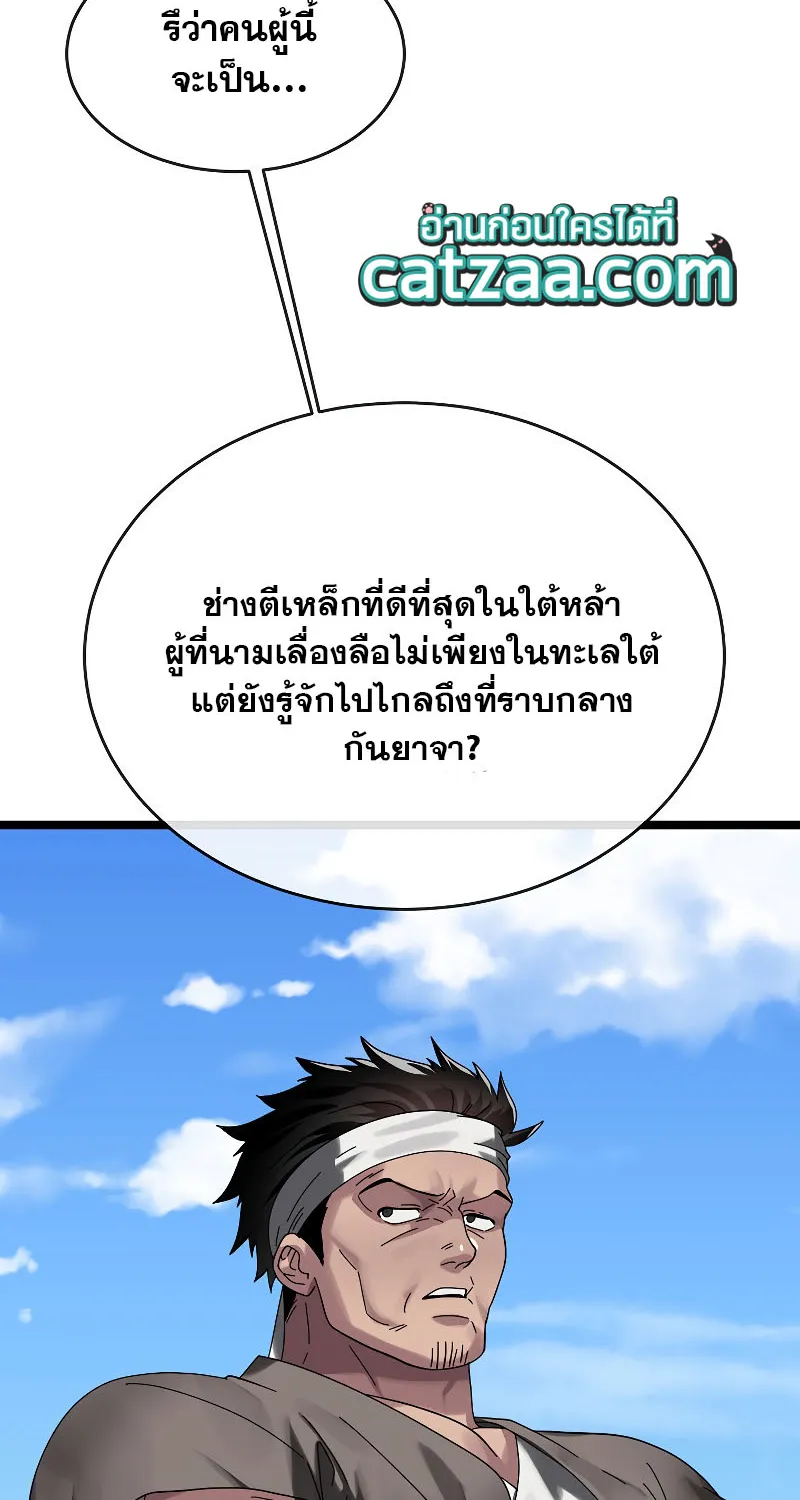 Volcanic Age - หน้า 16