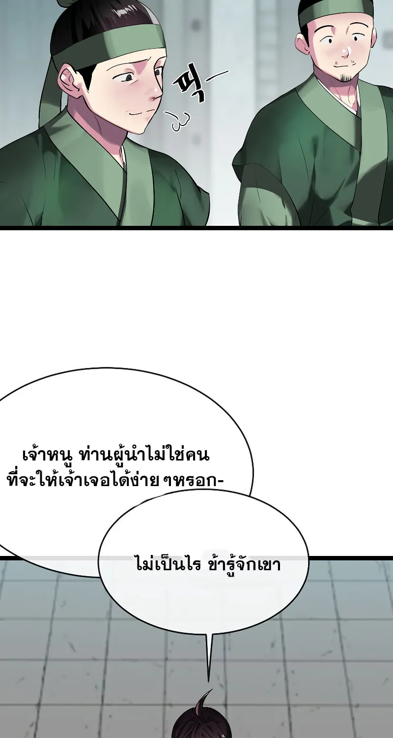 Volcanic Age - หน้า 2