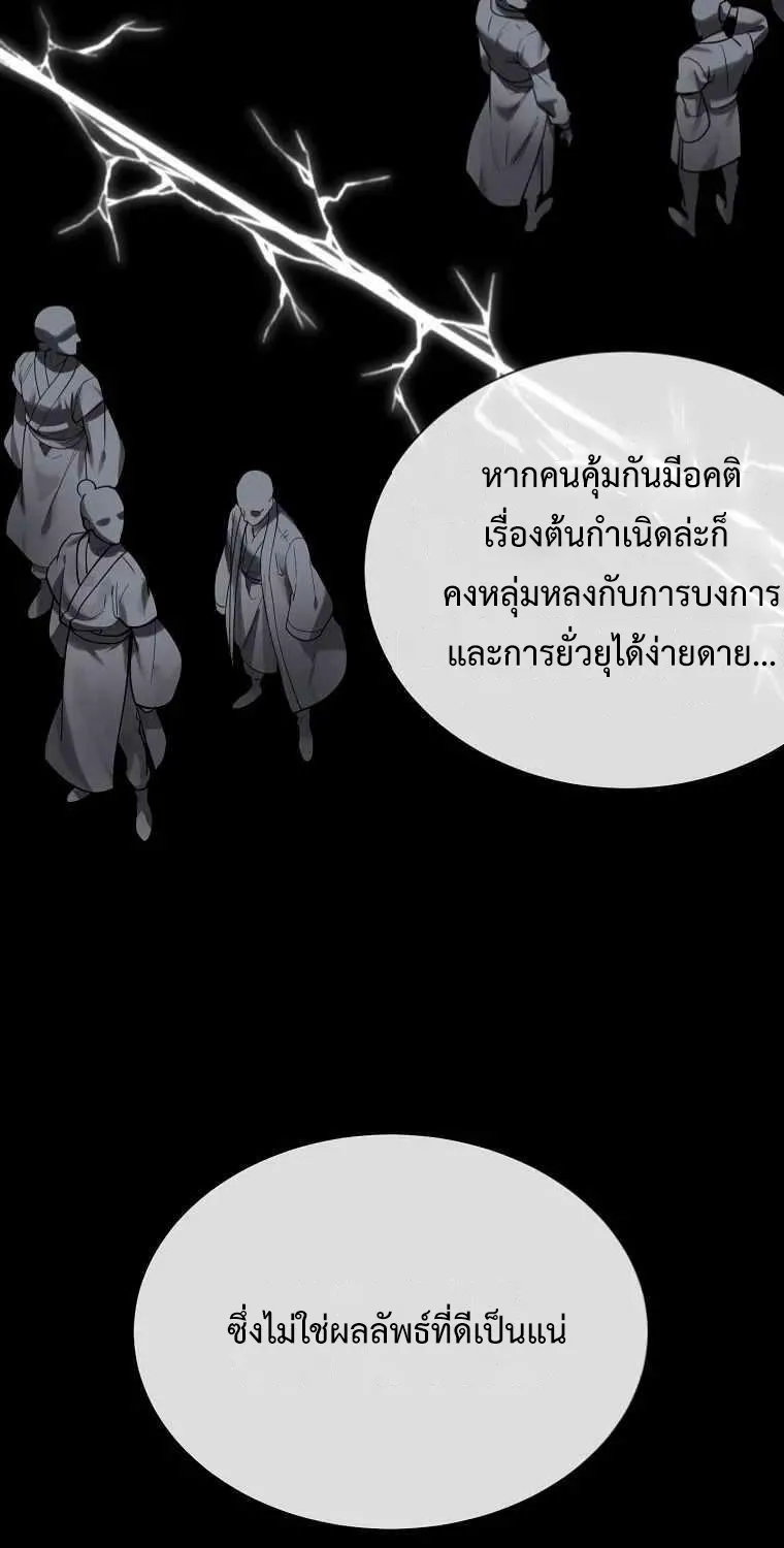 Volcanic Age - หน้า 21