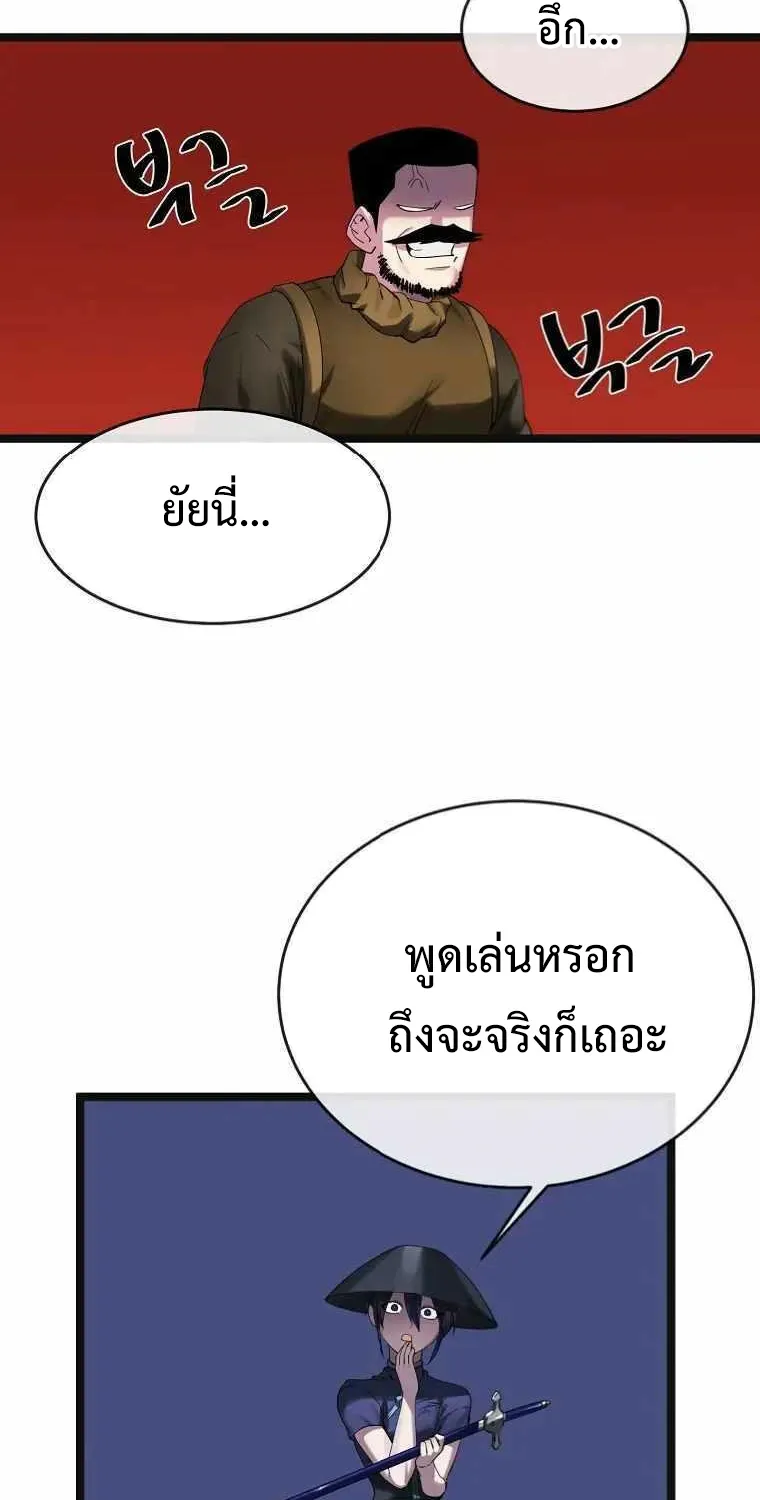 Volcanic Age - หน้า 22