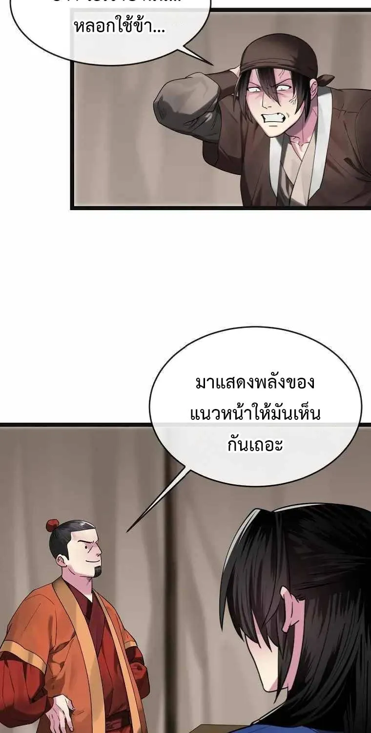 Volcanic Age - หน้า 36