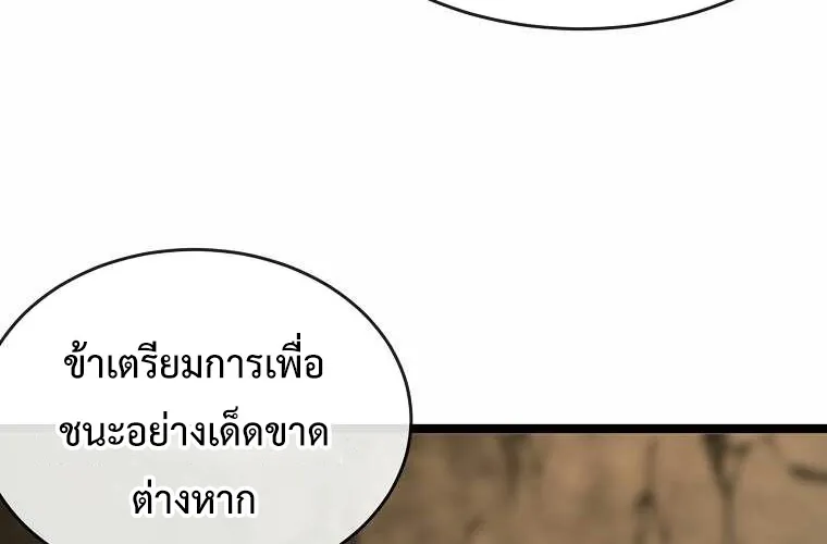 Volcanic Age - หน้า 11