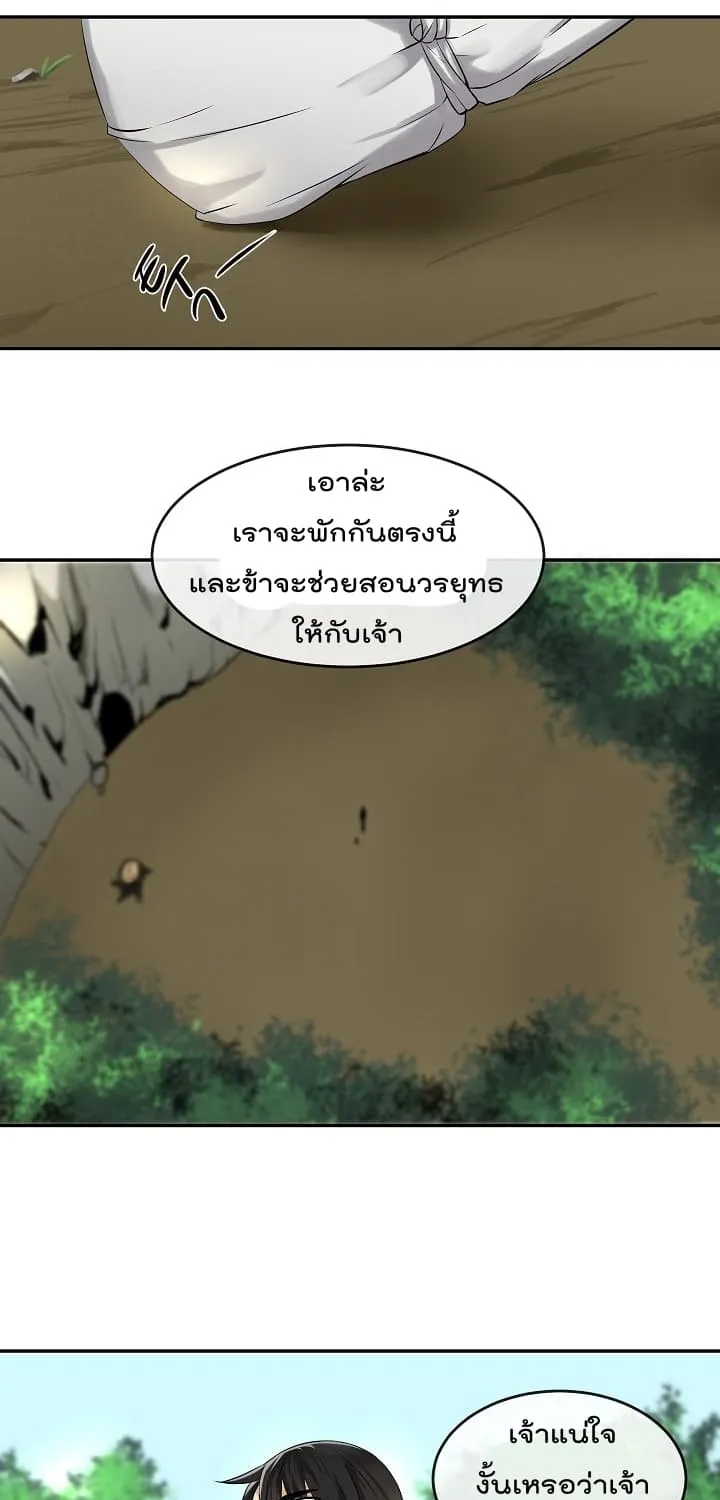 Volcanic Age - หน้า 27