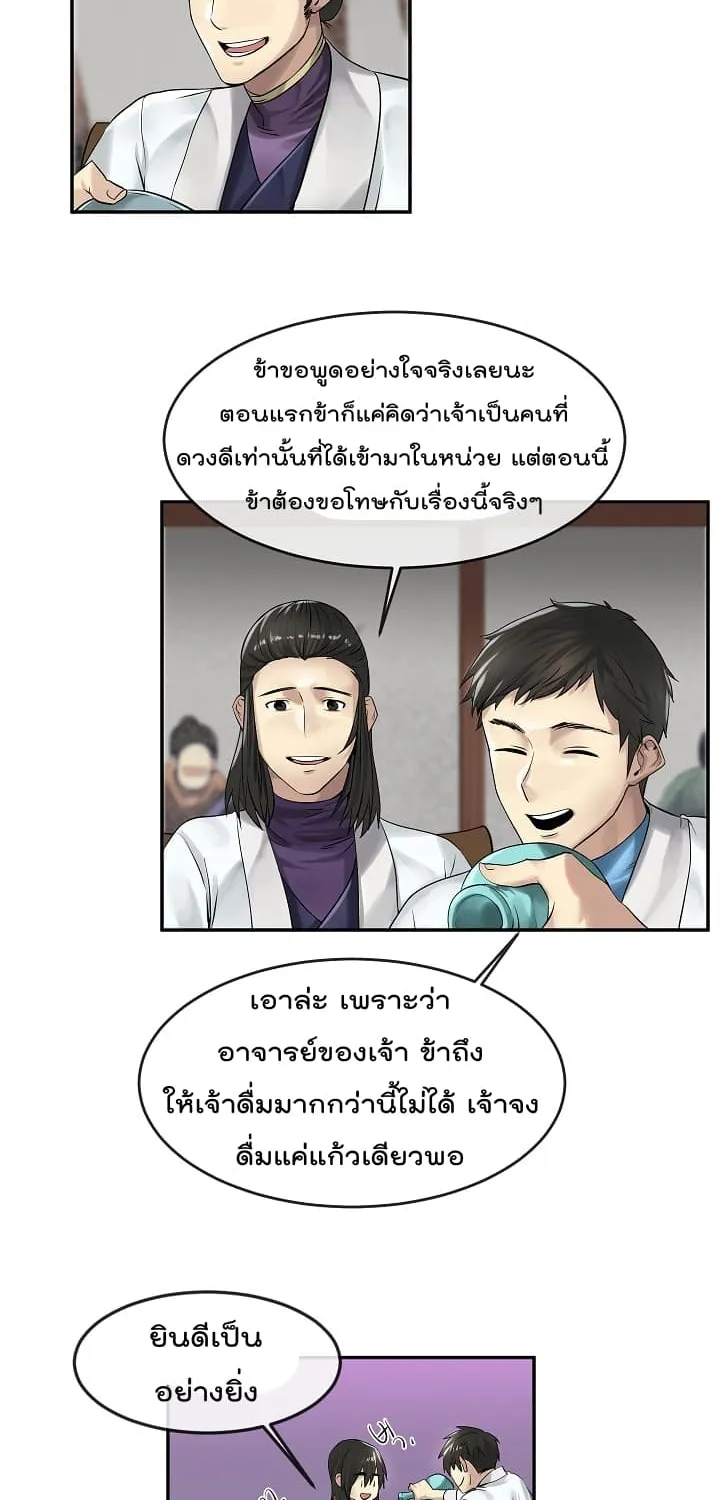 Volcanic Age - หน้า 22