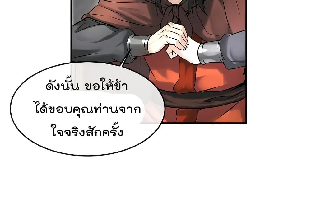 Volcanic Age - หน้า 13