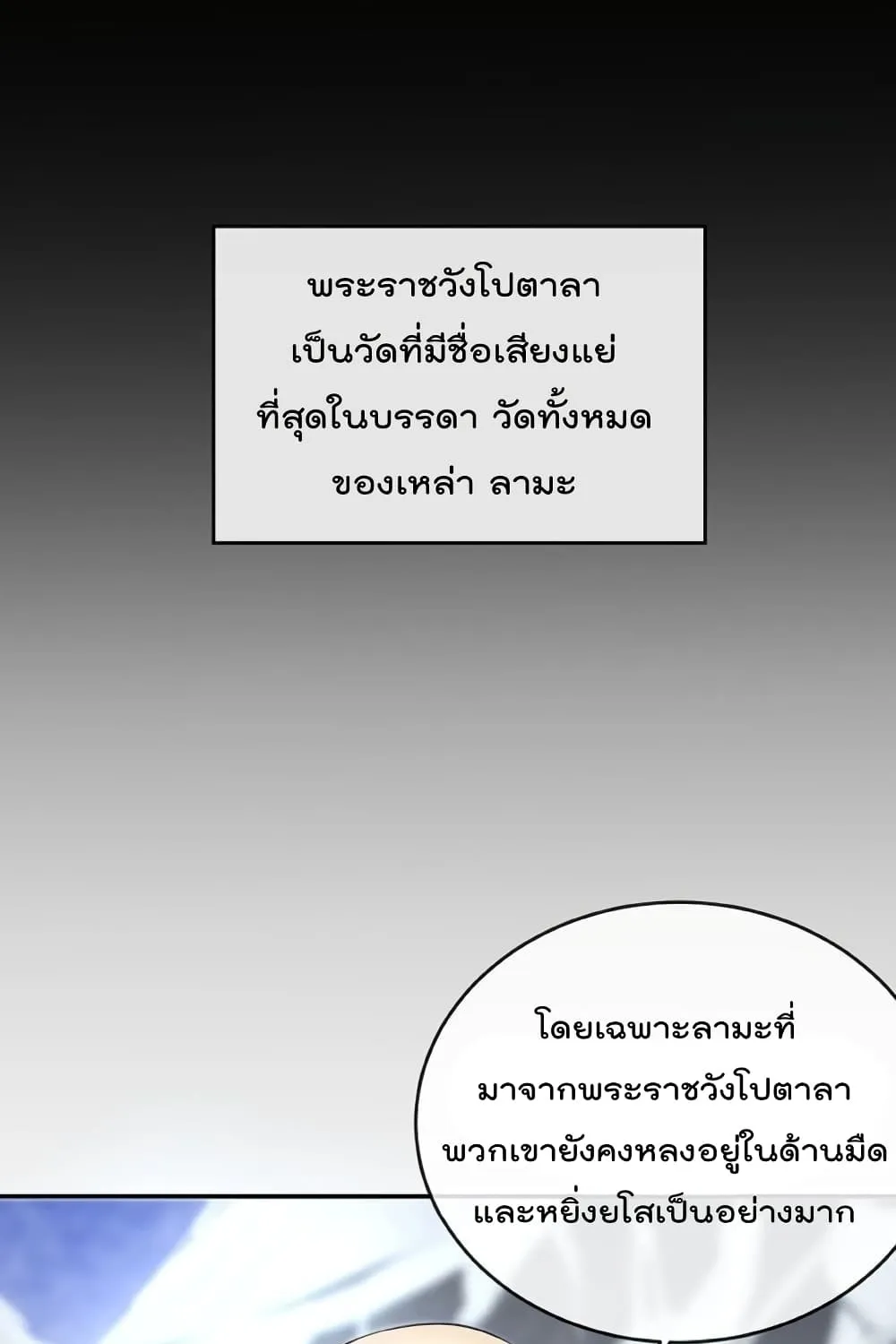 Volcanic Age - หน้า 5