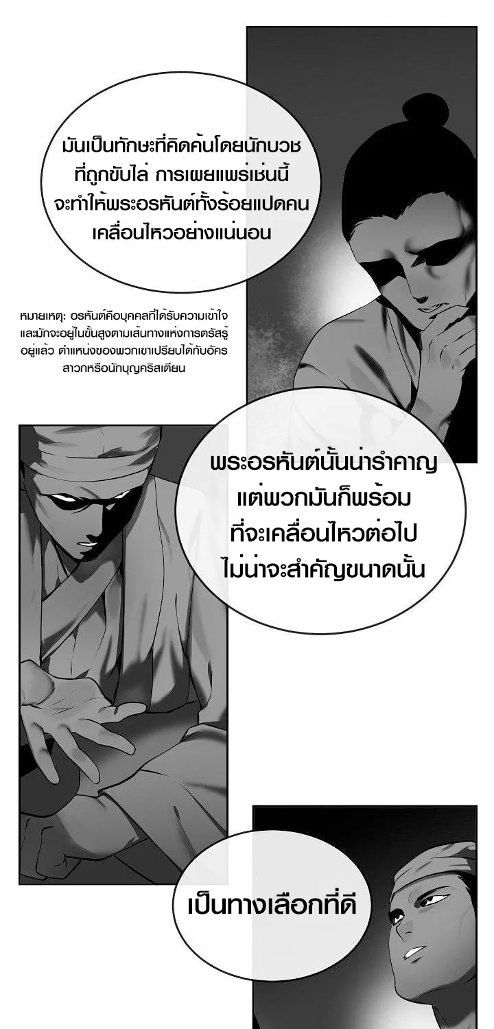 Volcanic Age - หน้า 6